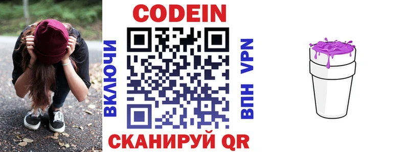 KRAKEN маркетплейс даркнет сайт Нелидово Codein напиток Lean (лин)