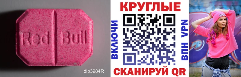 Ecstasy круглые  хочу наркоту  Нелидово 