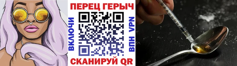 ГЕРОИН Heroin  Нелидово 