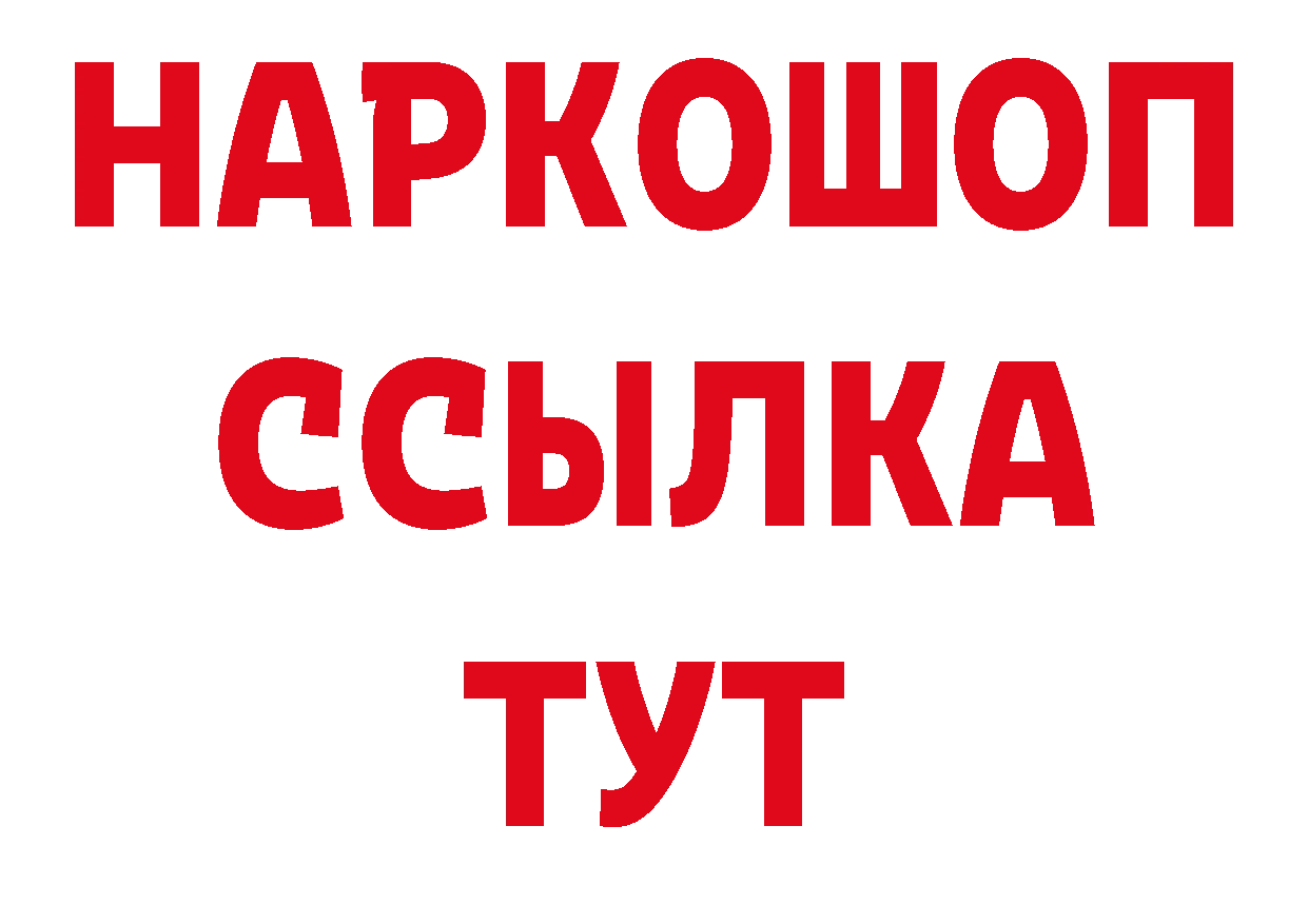 Кодеиновый сироп Lean напиток Lean (лин) зеркало маркетплейс МЕГА Нелидово