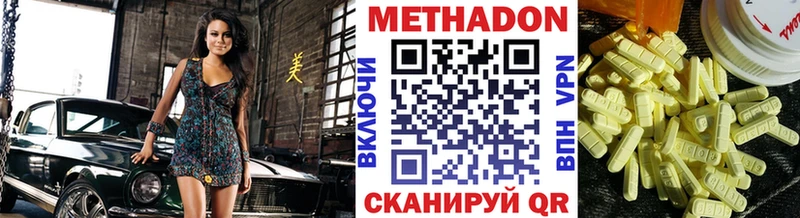 МЕТАДОН белоснежный Нелидово